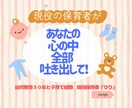 子育て辛い！でも大丈夫。頑張る方の伴走者になります 幼児教育30年と子育て経験でお子さんが「輝く声かけ」伝えます イメージ4