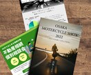 目的に合ったチラシ、ポスターを作成致します 起業、開業などこれから忙しい方へ イメージ2