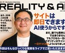 1時間で御社の採用ページ作るのを実演します 本当は教えたくない瞬間サイト制作をご覧いただきます イメージ1