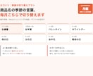 楽天の商品名を季節ごとに毎月切り替えます お歳暮→お年賀→バレンタイン。忘れず代わりに更新 イメージ1
