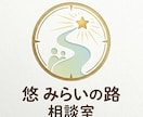 元塾マネージャーがオーダーメイドの進路相談やります わが子の将来、進路が不安…という親御さんの力になります！ イメージ1