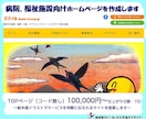 病院､福祉施設向けホームページを作成します 絵本風イラストでサービスを明瞭に伝えれるサイトを提案します イメージ1