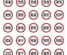 割引・値引・文字POPシール作ります 【多面付データ作成＆納品5,000円＋税】 イメージ3