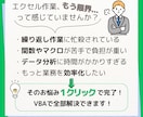 あなたの仕事の『面倒』と『ストレス』を取り除きます 【あなたのExcel】をオーダーメイドで創り上げませんか？ イメージ2