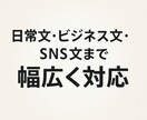 あなたの魅力が伝わる文章を作成します 読みやすく魅力的な文章をオーダーメイドで作成します イメージ2