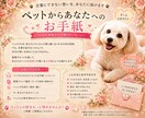 大切なペットからあなたへのお手紙をお届けします 言葉にならない愛を、世界に一通だけのお手紙としてお届けします イメージ1