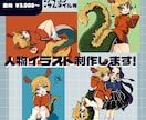 8月限定価格！人物イラスト制作します オリジナルキャラクターの一枚絵作成します。 イメージ1