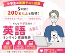 中学生英語|定期テスト対策します 中学生英語定期テスト英語対策バッチリ！ イメージ1