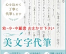 手紙ハガキ/願書/履歴書の代筆・文章作成いたします ✍️✍️✍️文章をすぐにご提案 ◆ 女性の美しい手書きで代筆 イメージ1