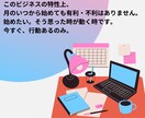 市場を制する者が副業を制す！具体的な方法を教えます 【作業の自動化】余計なことは一切しないで下さい！守れますか？ イメージ2