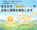 あなたの「気分がいい」の正体と要因を発見します 「成功」より「感覚」を追えば、人生は勝手にうまくいく。 イメージ1