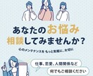 保育士・幼稚園教諭の方のお悩みをお聞きします 人間関係や保育現場での悩みなどはありませんか？ イメージ1