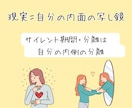 ツインレイ統合までの近道☆徹底サポートいたします 【脱ふわスピ】本質的アドバイスで占いジプシー卒業【魂の修行】 イメージ4