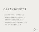 設計後の事業・発信フォロー相談をお受けします 【設計を終えた方限定】強み・導線・発信の迷いを60分で整理 イメージ4
