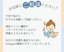 初期設計で第一印象で選ばれるインスタに整えます プロフィール設計・投稿準備・発信の土台づくりをサポートします イメージ3