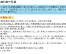 事業再構築補助金の事業計画書を作成サポートします 政府系金融機関出身プロが事業計画書作成をサポートします イメージ8