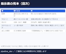 ChatGPT等の業務用AI指示書を作ります 10/31まで・先着3名3,000円・GPTs等の指示書 イメージ2