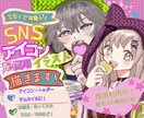 可愛くて目を引くポップなイラスト描きます サムネイルや歌ってみたなども雰囲気作りならお任せです。 イメージ1