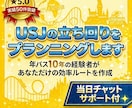 USJの効率的なアトラクションの周り方を教えます 待ち時間を最小限に抑えて楽しむ方法を伝授！ イメージ1
