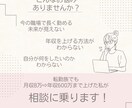 年収アップの為の転職相談乗ります 高所得を目指す方へ。必要なキャリア設計を一緒に考えます イメージ2