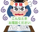 資格試験勉強の孤独感や不安などお聞きします 勉強の合間に孤独感や、不安、愚痴などを吐き出して気分転換を イメージ2