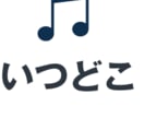 NHKホールで2度歌った元演歌歌手レクチャーします 怒涛の90％off 確たる理由と詳細は下記をご覧ください。 イメージ3