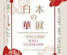 イベント事に特化したチラシ・フライヤー作成します 低価格で高品質！配色を考え、目を惹くデザインに仕上げます！ イメージ3