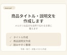 中古アパレルのメルカリ出品文を作成します 写真やメモをもとに、伝わりやすい出品文を作成します イメージ1