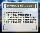 プロも使っているパチンコ立ち回り術を全て継承します ギャンブルは運だと思っていませんか？戦略次第で攻略は可能です イメージ5