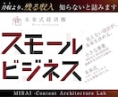 未来式スモールビジネス講座ます 初心者副業→スモール起業×実践AIスキル獲得／自動／スマホ イメージ1