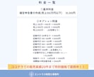 税理士が個人事業主様の確定申告を代行いたします ココナラ販売実績50件まで特別価格でご提供中！ イメージ7