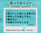 職場の人間関係✧愚痴・不満を全力でお聴きします もう嫌！うんざり！仕事に行きたくない！心の叫びを受け止めます イメージ8