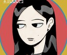 アイコン描きます 全人類向け!他人とは被らないアイコンを! イメージ6