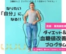 医師・薬剤師主導！最適ダイエット支援します ３ステップで理想の自分に変身！ イメージ10