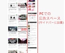 月間6万PV以上！ブログに1ヵ月広告掲載します 期間中あなたの広告が全てのページで表示！アクセス数UPに！ イメージ2