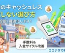 店舗に最適なキャッシュレス決済を診断・最適化します 新規、既存の手数料・入金サイクル改善までトータルサポート イメージ1