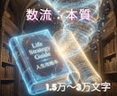 恋愛占い◆彼の本音と復縁の運命を構造で読み解きます 霊視・ツインレイ対応◆連絡時期から自爆癖まで物理的に解体 イメージ1