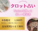 縁結びの実績がある占い師が寄り添い本格占いします 1500文字以上の詳細タロット鑑定書｜人間関係・恋愛の悩みに イメージ1