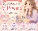 タロットで気になる人の気持ちを読み解きます あなたが一歩踏み出すためのメッセージをお届けします。 イメージ1