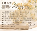 電話相談出品者さまのお悩みモヤモヤ お聴きします 始めたけど不安 うまくいかない 色んな思い受け止めます！ イメージ6