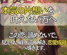 恋を叶えたい方へ片想いの未来を変える霊視鑑定します 届かない想いに終止符を。恋が動き出す道筋をお伝えします。 イメージ1