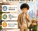 新規事業の立ち上げ戦略を事業部長が設計します 市場調査→コンセプト→価格→販路まで、売れる設計図を！ イメージ5