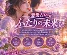 鑑定歴7年目 彼のお気持ちを占います 数種類のカードリーディングと占星術を併せて占います(^^) イメージ1