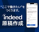 見つかる・読まれる・応募される求人プロが設計します 応募したくなる理由を、言葉と構成で丁寧に描き出します。 イメージ1