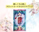 ホワイトデーまでの特別企画♡ワンコインで占います タロット占いとオラクルカードメッセージ付き イメージ3
