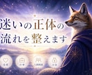 購入前に無料相談可。迷いの正体の流れを整えます 合わなければ購入不要。まずは気軽にご相談ください イメージ1