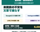 口コミ返信とSNS文を整えます 来客の不安を減らす文章セットに イメージ1