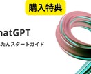 ChatGPTの基本操作を教えます 【特典付き】マンツーマンで疑問解消！ChatGPT入門講座 イメージ2