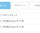 アマギフ1000～1500円分入手方法教えます ポイントサイトで稼ぐ喜びを体験しよう！ イメージ1