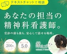安心して何でも話せる精神科看護師がここにいます アルコール/薬物/ギャンブル/性/占い/買い物の依存症など イメージ1